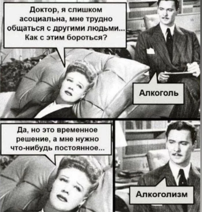 Пропаганда нездорового образа жизни